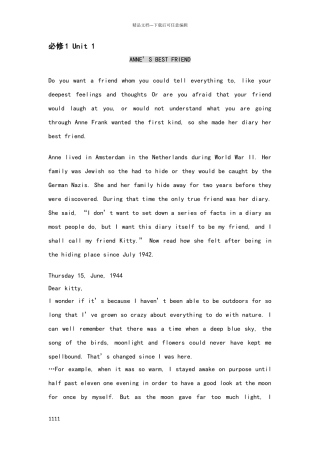 人教版高中英语-必修1-各单元课文原文