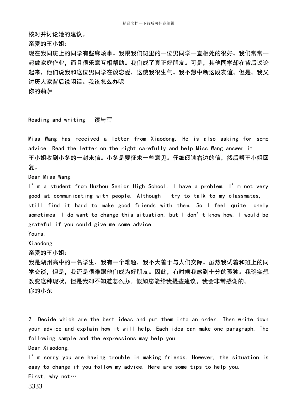 人教版高中英语1_第3页