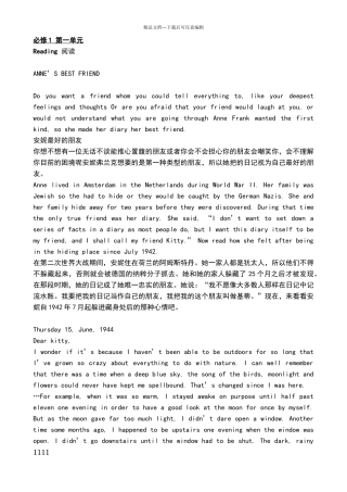 人教版高中英语1