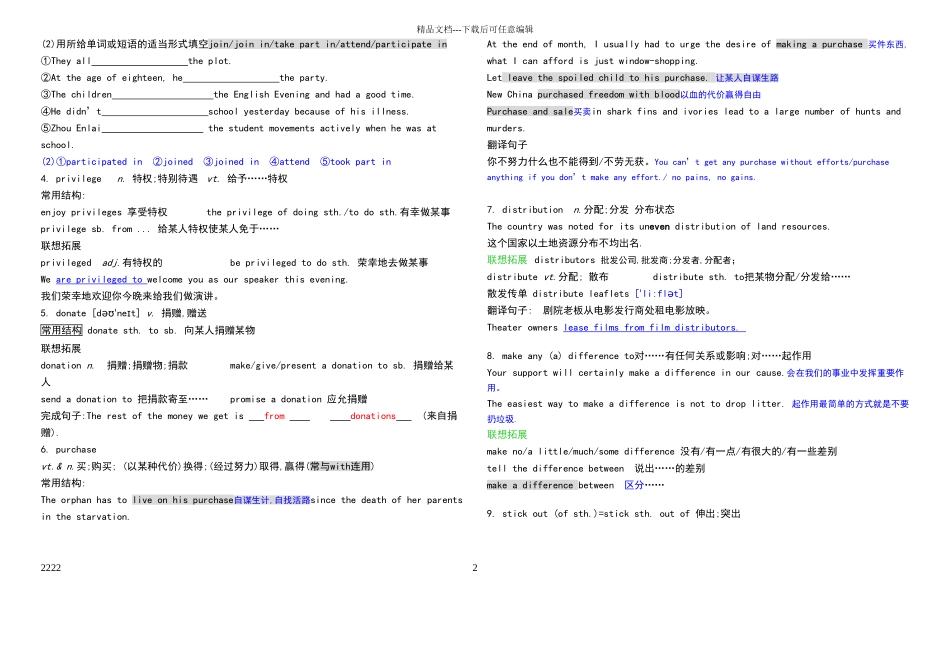 人教版高二英语选修七unit4知识点+练习_第2页