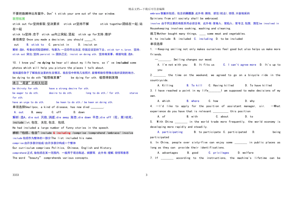人教版高二英语选修七unit4知识点+练习_第3页