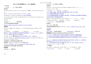 人教版高二英语选修七unit4知识点+练习