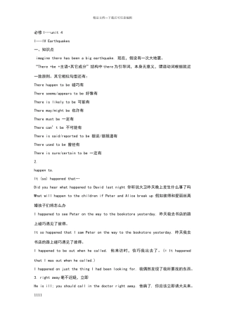 人教版高一英语必修一unit4知识点及练习