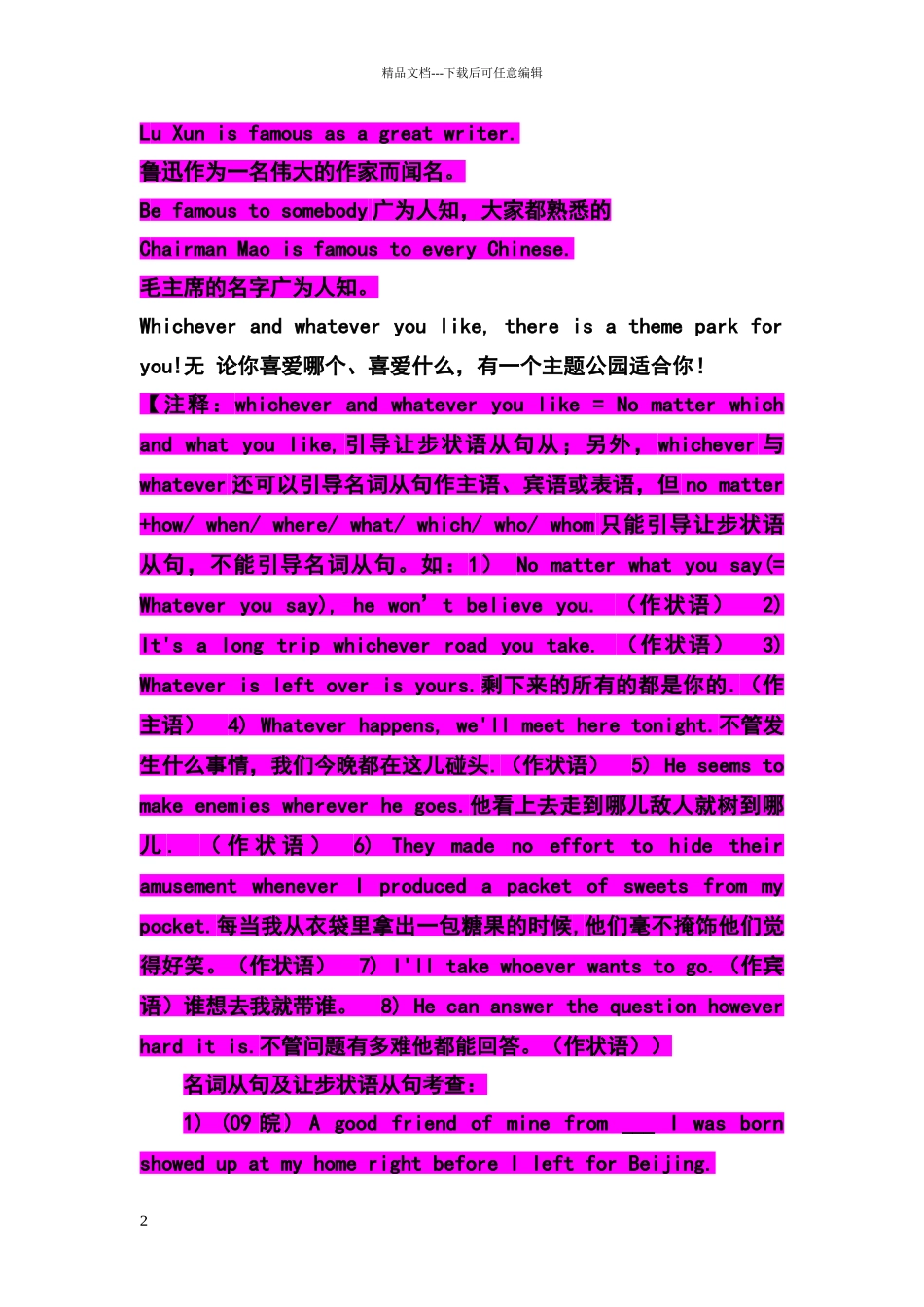 人教版高中英语必修四unit5课文详解知识点讲解_第2页