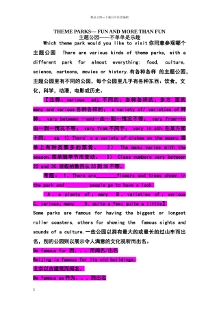 人教版高中英语必修四unit5课文详解知识点讲解