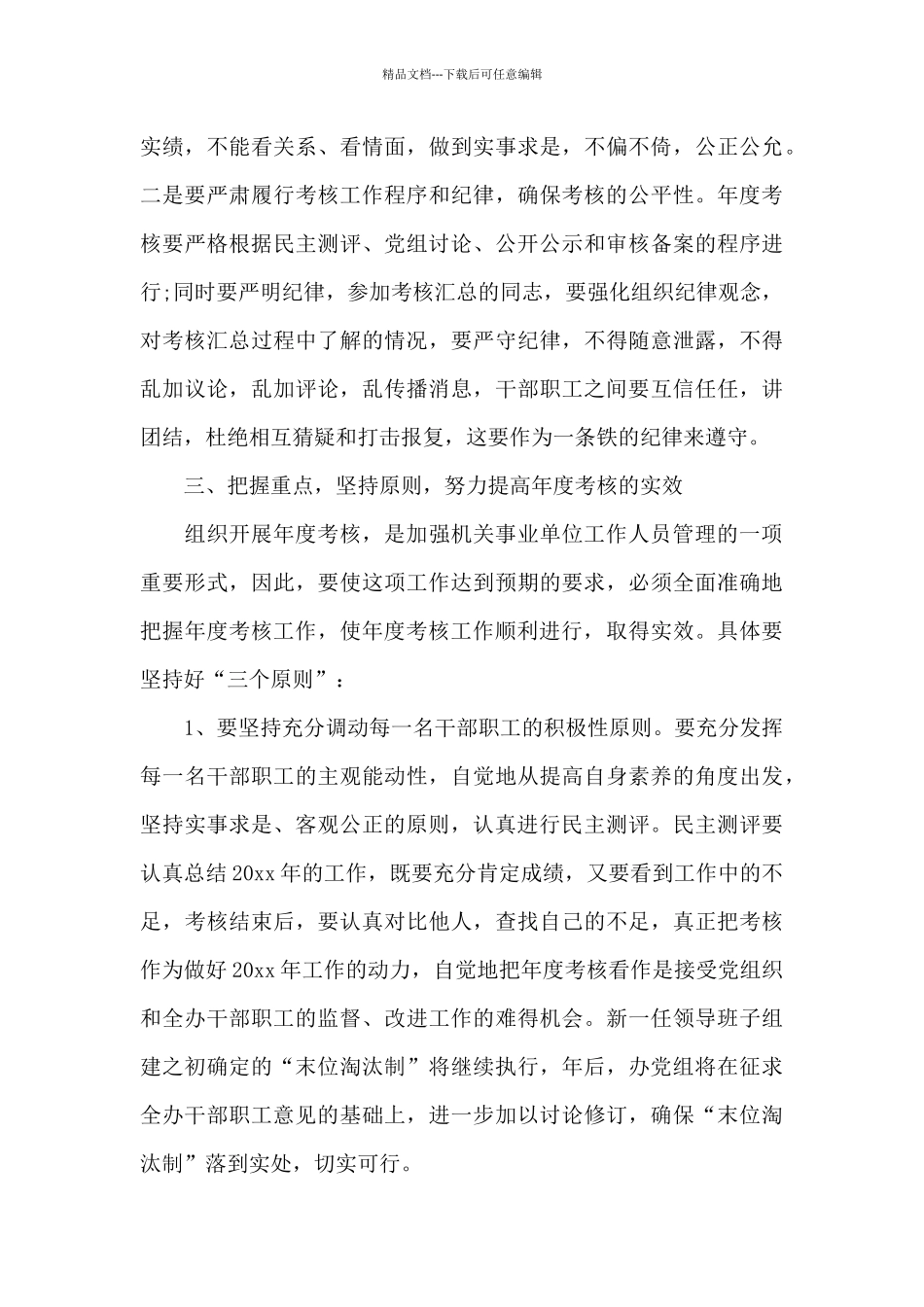 人防工作会议讲话_第3页