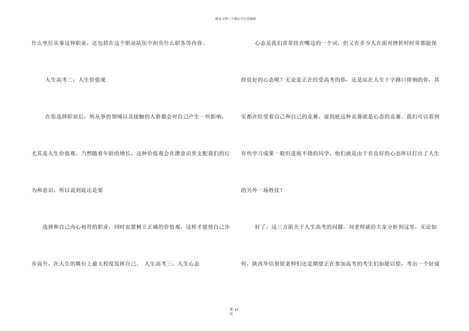 今天距高考还有多少天_第2页