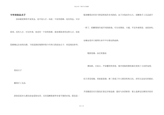 今年的创业点子