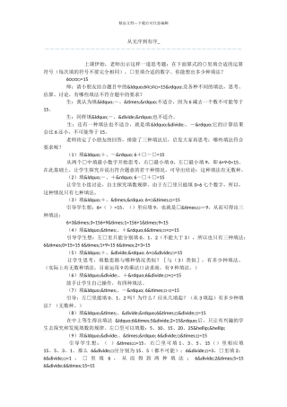 从无序到有序