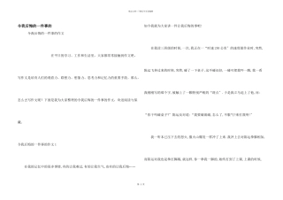 令我后悔的一件事的