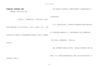 令我开心的一件事(集合15篇)