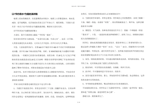 以《节约用水》为题的演讲稿