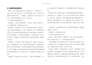 以一年级读书的乐趣小学生