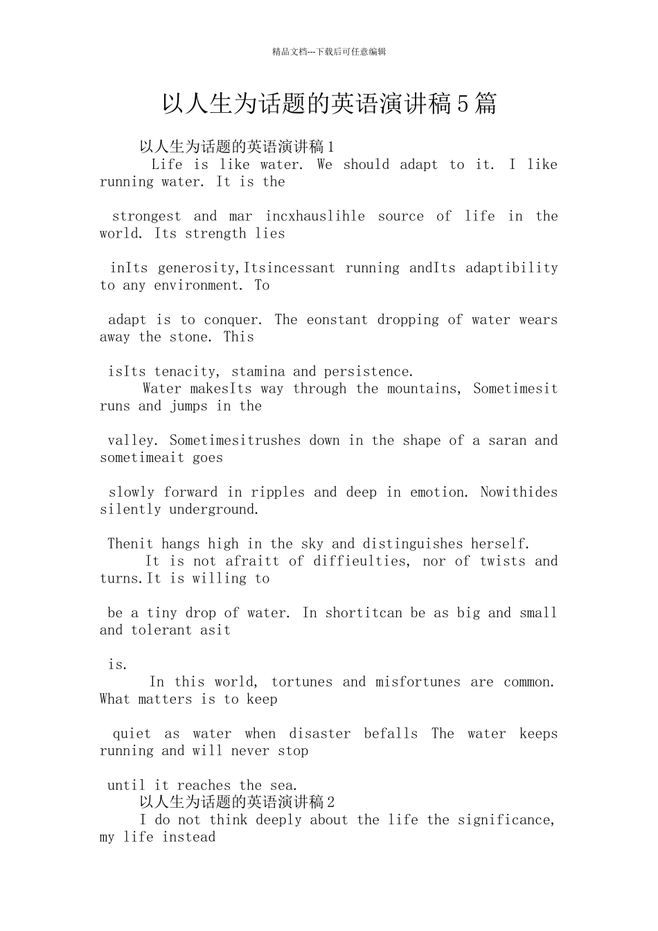 以人生为话题的英语演讲稿5篇_第1页