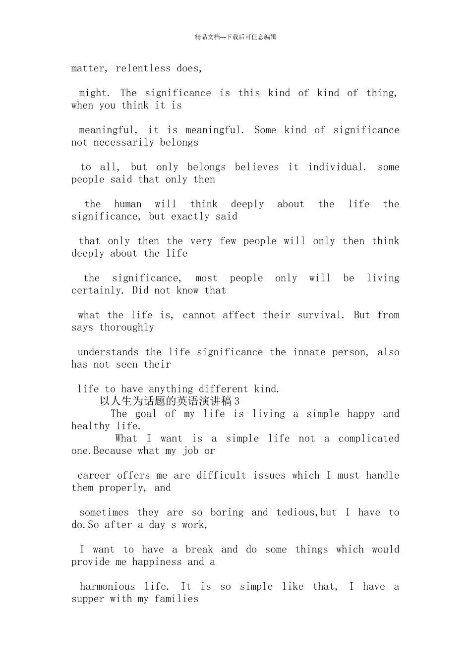 以人生为话题的英语演讲稿5篇_第3页