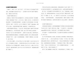 以光棍节为题的记叙文