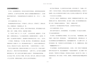 以冬天来描写的初二