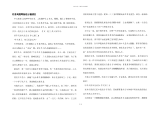 以冬天的景色满分初三