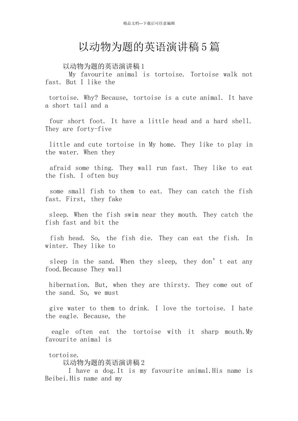 以动物为题的英语演讲稿5篇_第1页