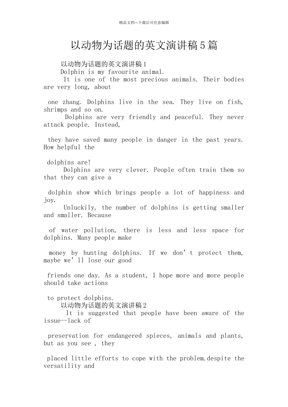以动物为话题的英文演讲稿5篇_第1页