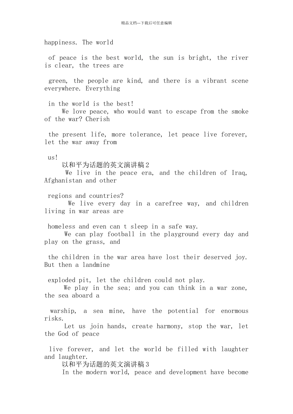 以和平为话题的英文演讲稿5篇_第2页