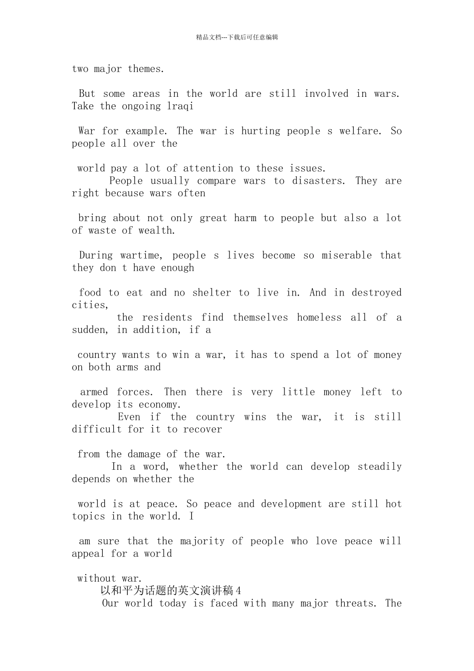 以和平为话题的英文演讲稿5篇_第3页