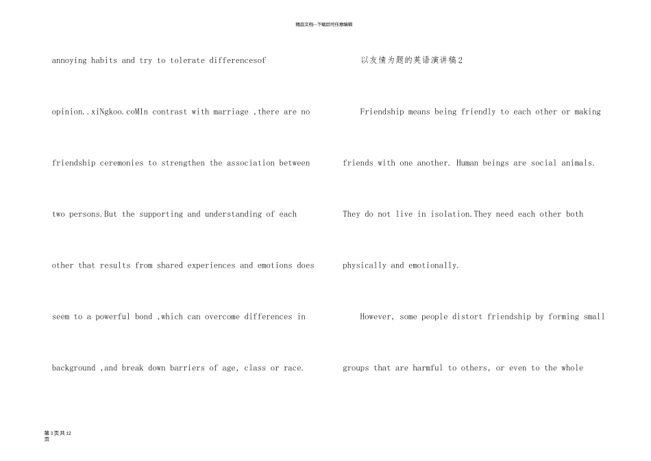 以友谊为题的英语演讲稿_第3页