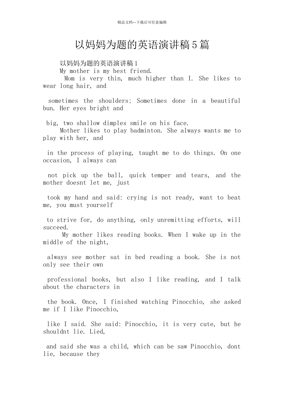 以妈妈为题的英语演讲稿5篇_第1页