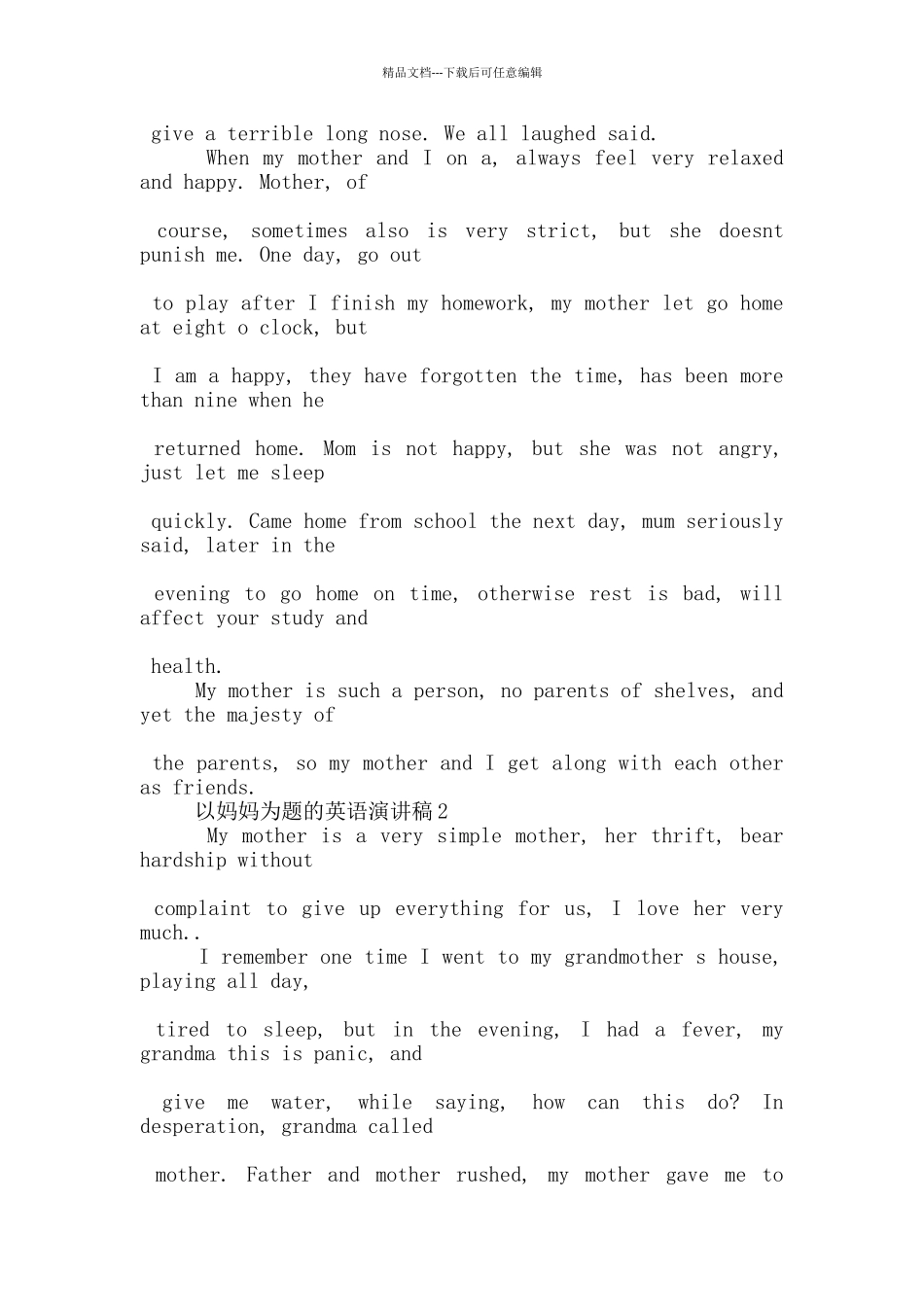 以妈妈为题的英语演讲稿5篇_第2页
