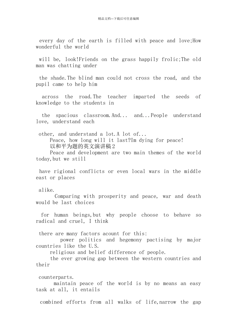 以和平为题的英文演讲稿5篇_第2页