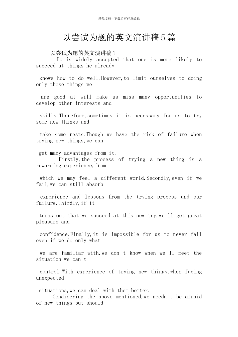以尝试为题的英文演讲稿5篇_第1页