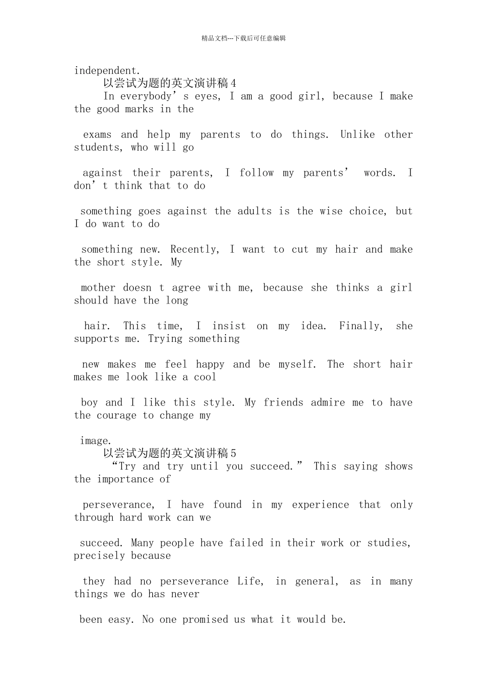 以尝试为题的英文演讲稿5篇_第3页