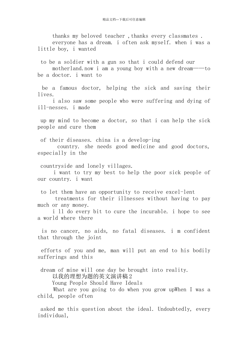 以我的理想为题的英文演讲稿5篇_第2页