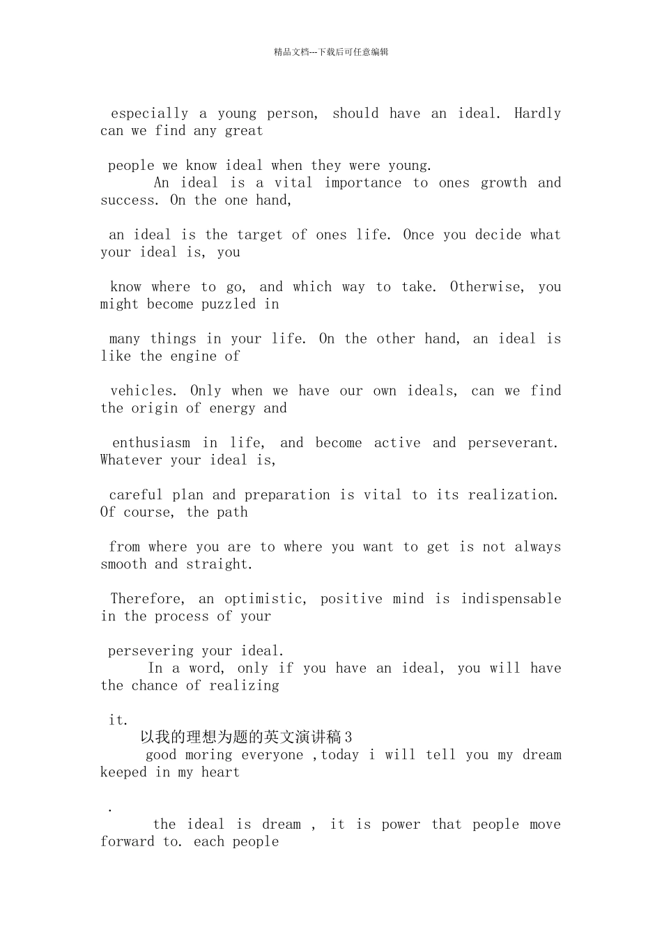 以我的理想为题的英文演讲稿5篇_第3页