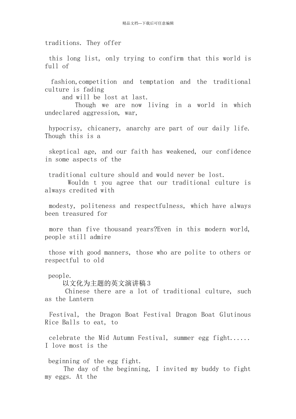 以文化为主题的英文演讲稿5篇_第3页