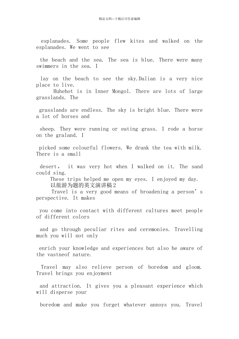 以旅游为题的英文演讲稿5篇_第2页