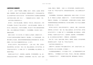 以春节快乐六年级优秀