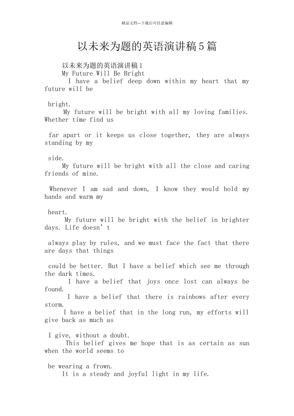 以未来为题的英语演讲稿5篇_第1页