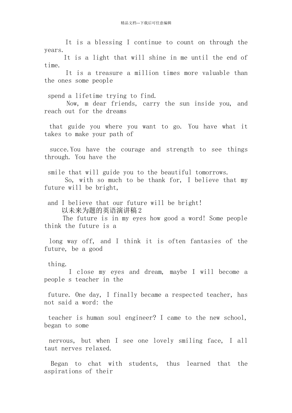 以未来为题的英语演讲稿5篇_第2页