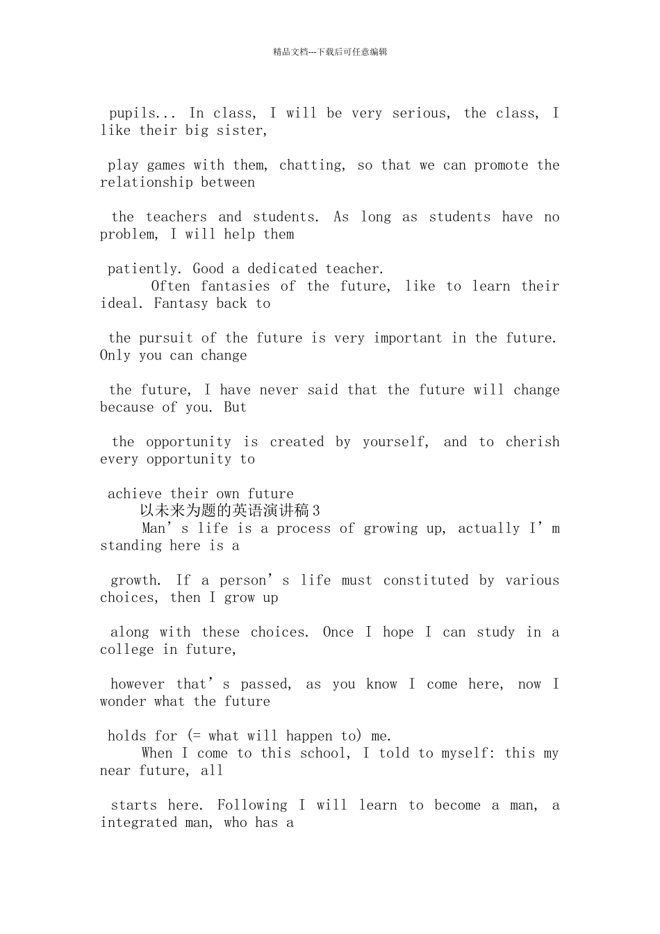 以未来为题的英语演讲稿5篇_第3页