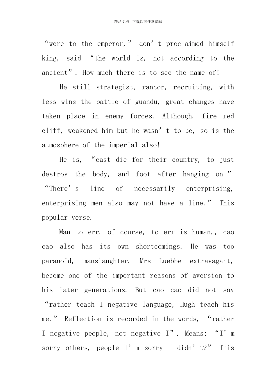 以榜样为主题的英语演讲1000字_第3页