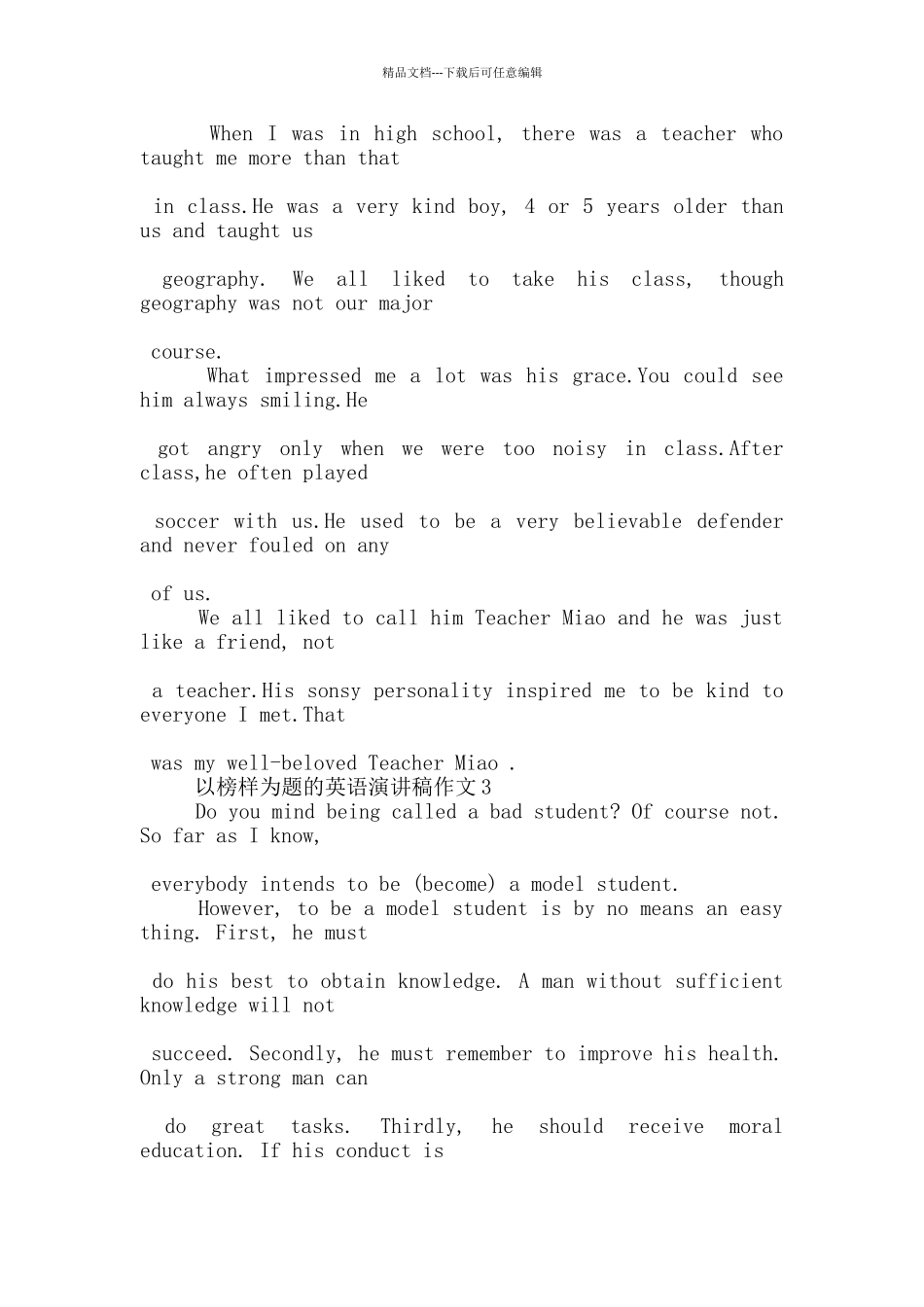 以榜样为题的英语演讲稿作文5篇_第2页