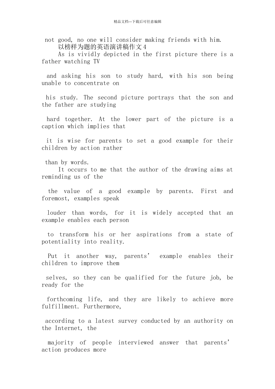 以榜样为题的英语演讲稿作文5篇_第3页