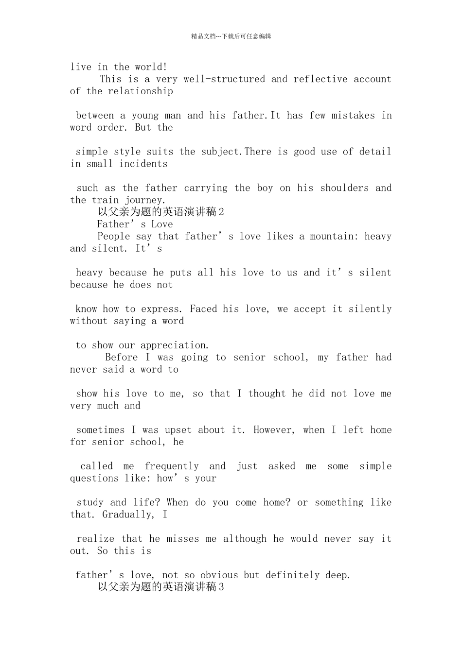 以父亲为题的英语演讲稿5篇_第2页