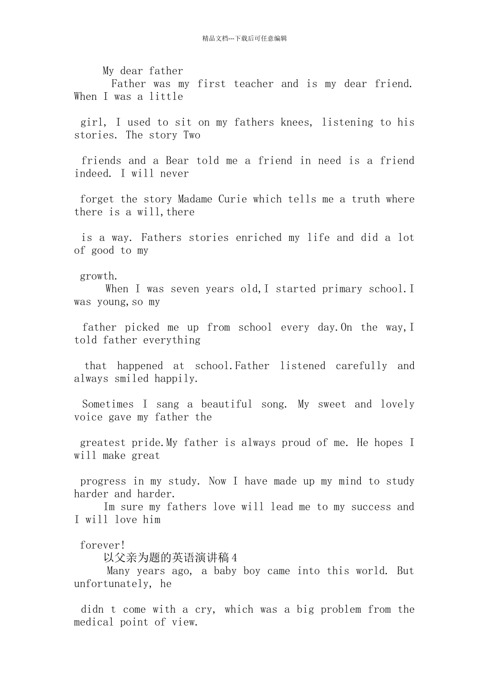 以父亲为题的英语演讲稿5篇_第3页