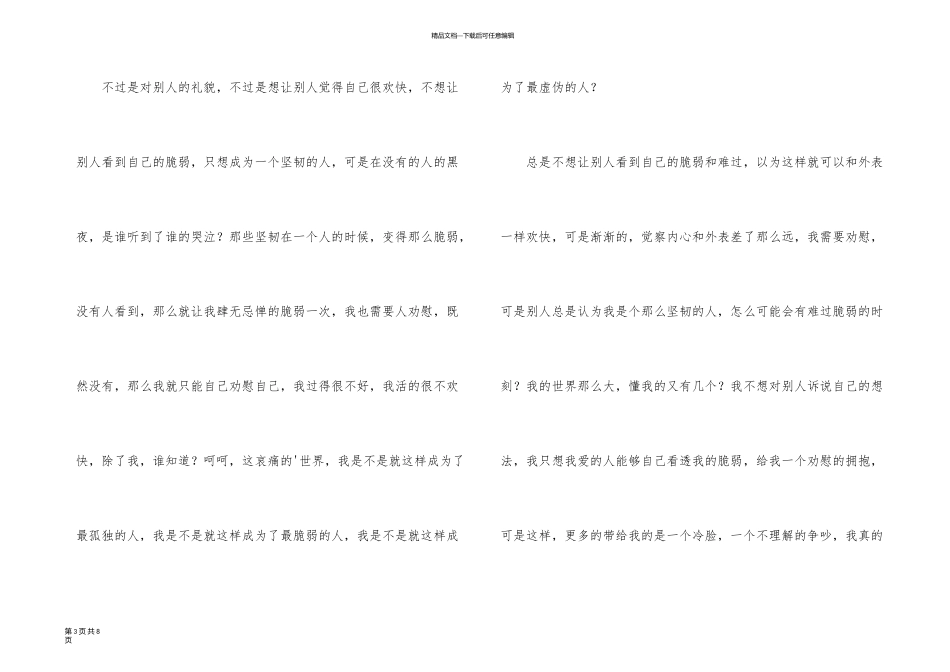 以笑为话题400字集合五篇_第3页