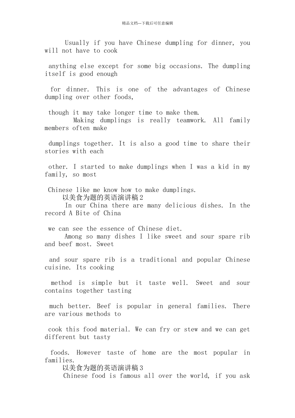 以美食为题的英语演讲稿5篇_第2页