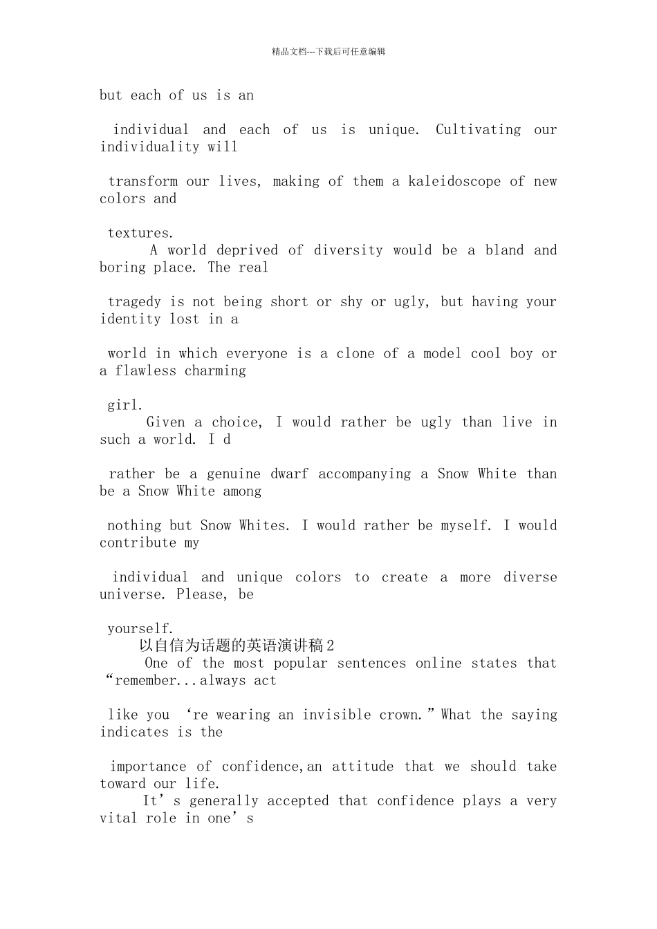 以自信为话题的英语演讲稿5篇_第2页