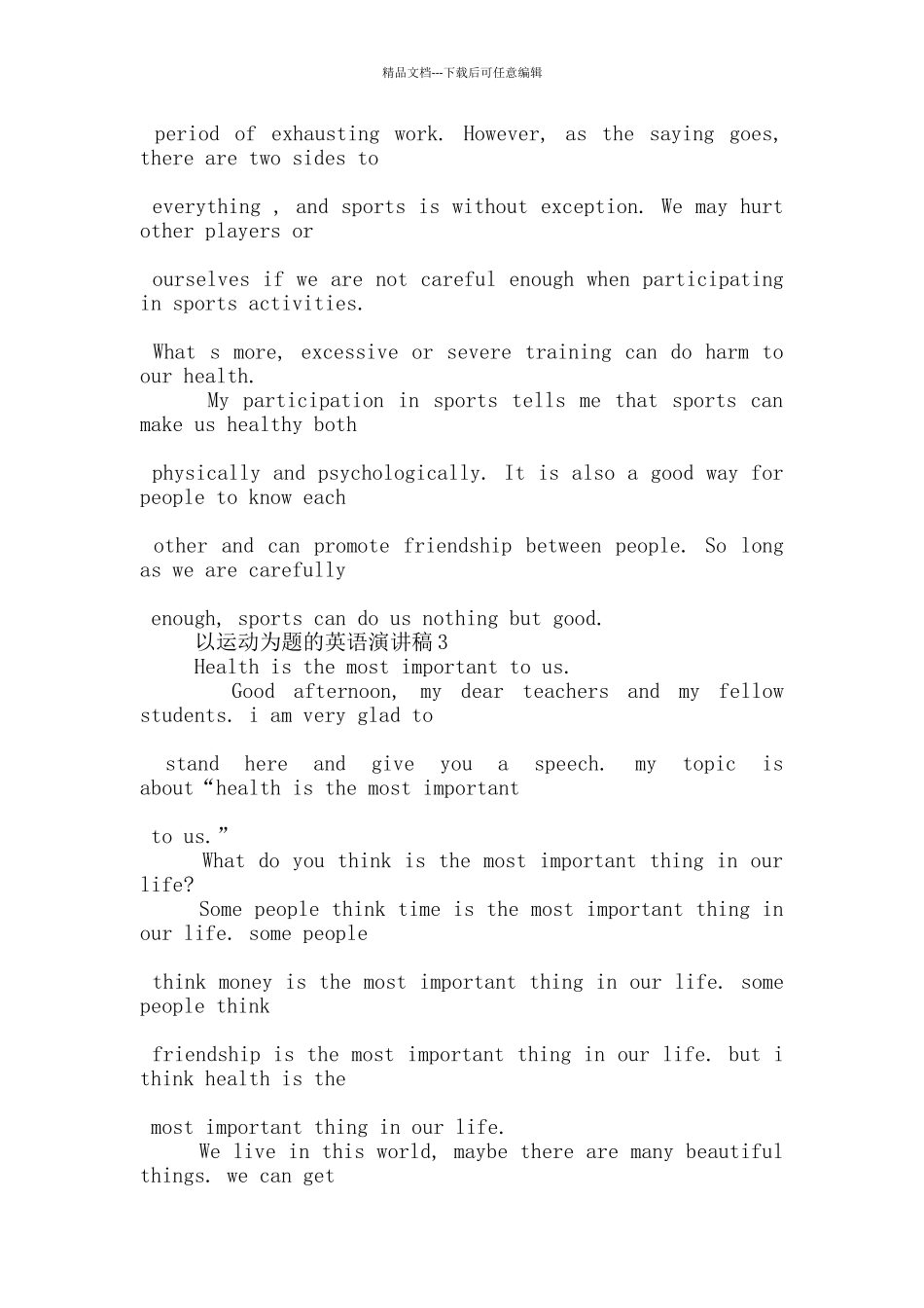 以运动为题的英语演讲稿5篇_第2页