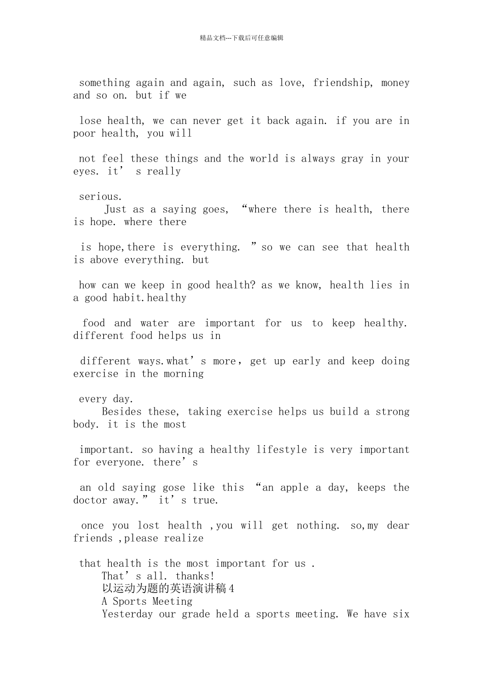 以运动为题的英语演讲稿5篇_第3页